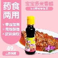 針對(duì)1-3歲寶寶研發(fā)的123ml寶寶多米香醋