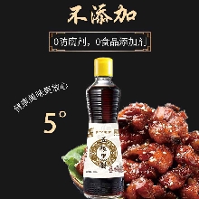 零添加5°500ml五糧黑醋
