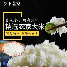 東北長粒香